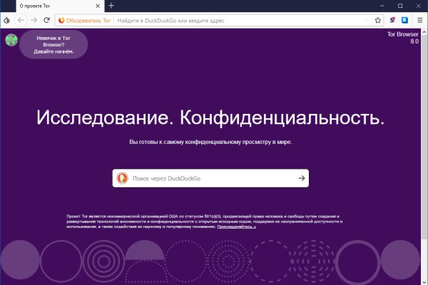 Мега или кракен